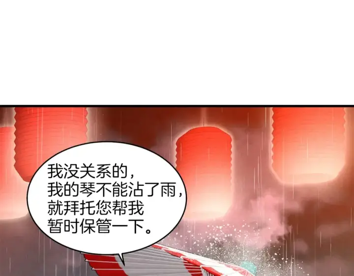 《飞雷刀》第20话 雷雨夜图17