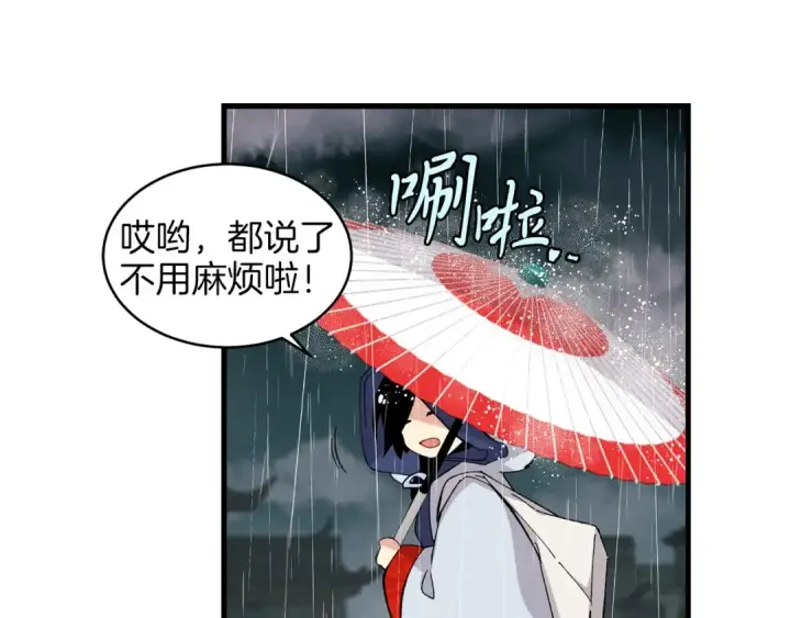 《飞雷刀》第20话 雷雨夜图28