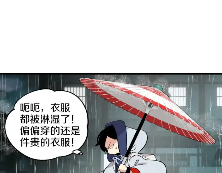 《飞雷刀》第20话 雷雨夜图30