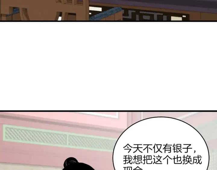 《飞雷刀》第20话 雷雨夜图41