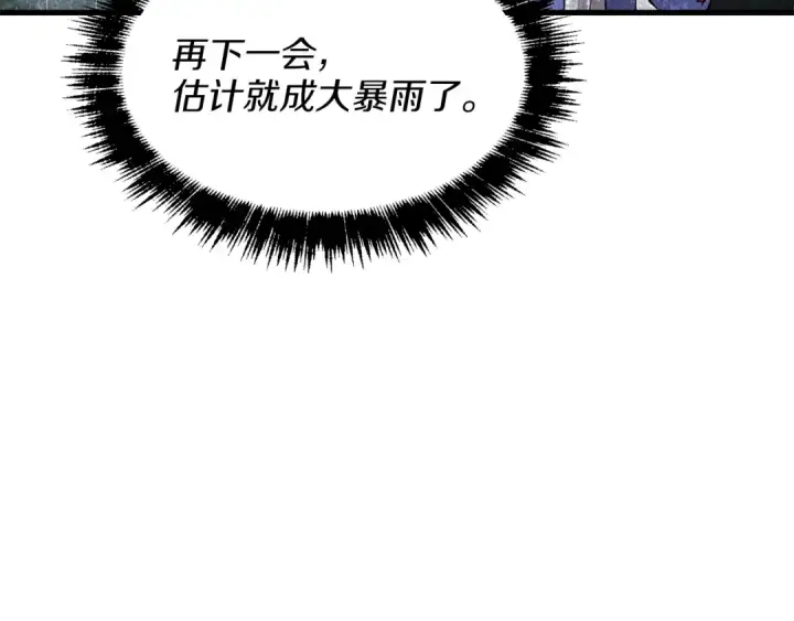 《飞雷刀》第20话 雷雨夜图71
