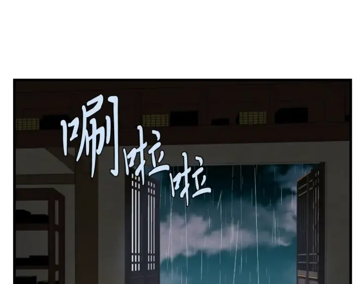 《飞雷刀》第20话 雷雨夜图75