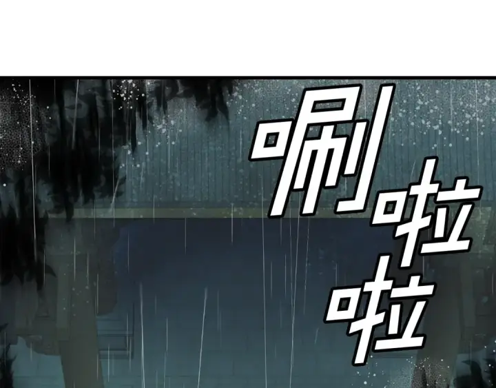 《飞雷刀》第20话 雷雨夜图84