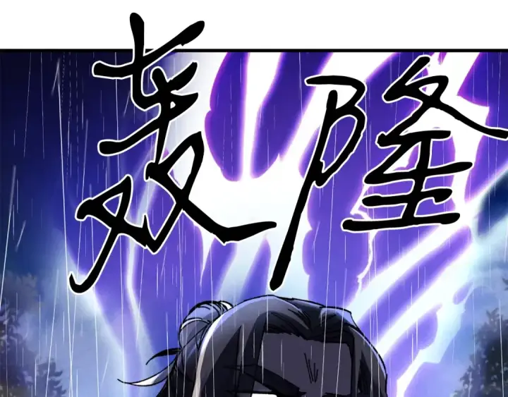 《飞雷刀》第20话 雷雨夜图87