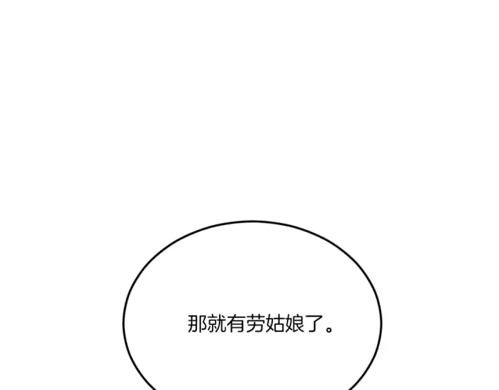 《飞雷刀》第一季最终话 极乐世界图10
