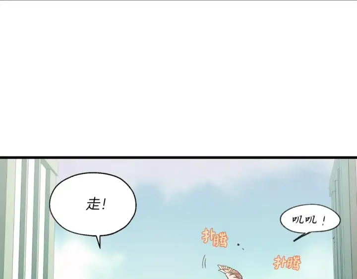 《飞雷刀》第一季最终话 极乐世界图100