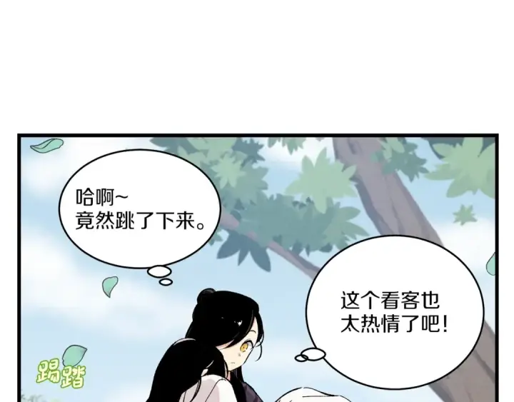 《飞雷刀》第一季最终话 极乐世界图155