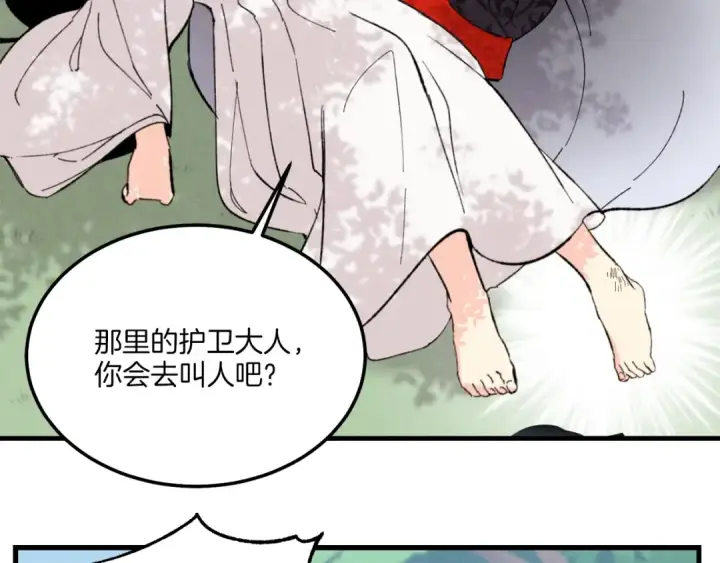 《飞雷刀》第一季最终话 极乐世界图158