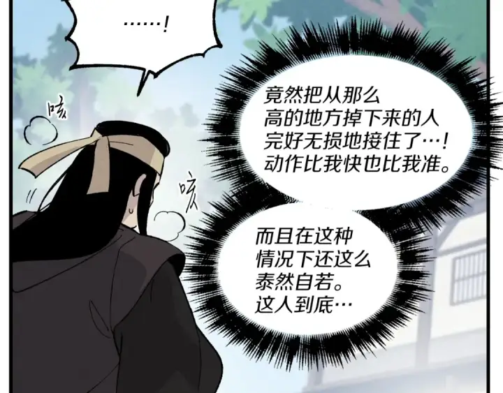 《飞雷刀》第一季最终话 极乐世界图159