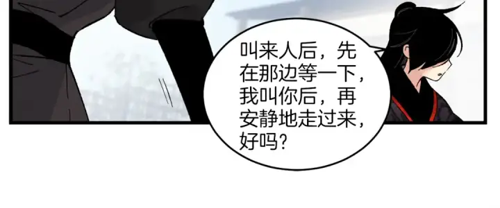 《飞雷刀》第一季最终话 极乐世界图160