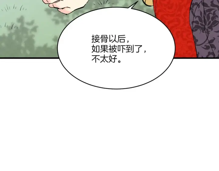 《飞雷刀》第一季最终话 极乐世界图162
