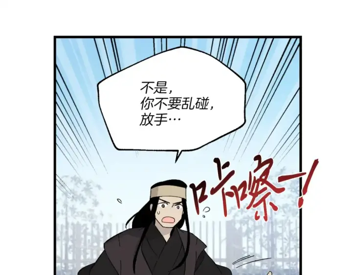 《飞雷刀》第一季最终话 极乐世界图163