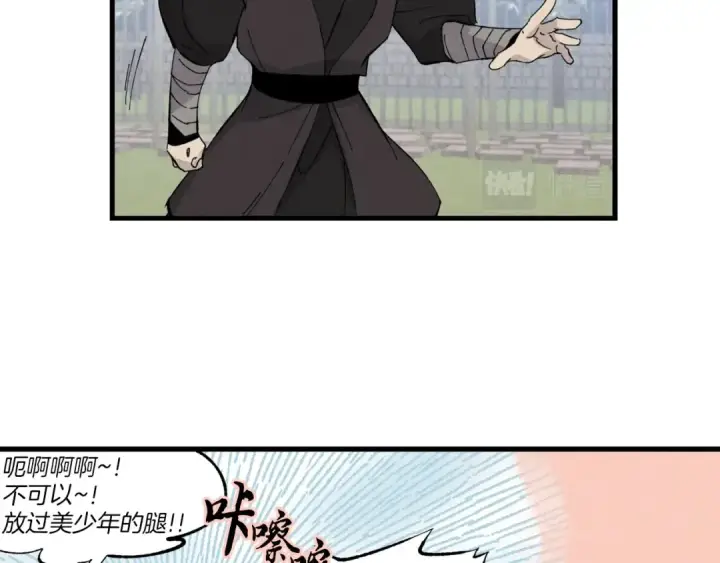 《飞雷刀》第一季最终话 极乐世界图164