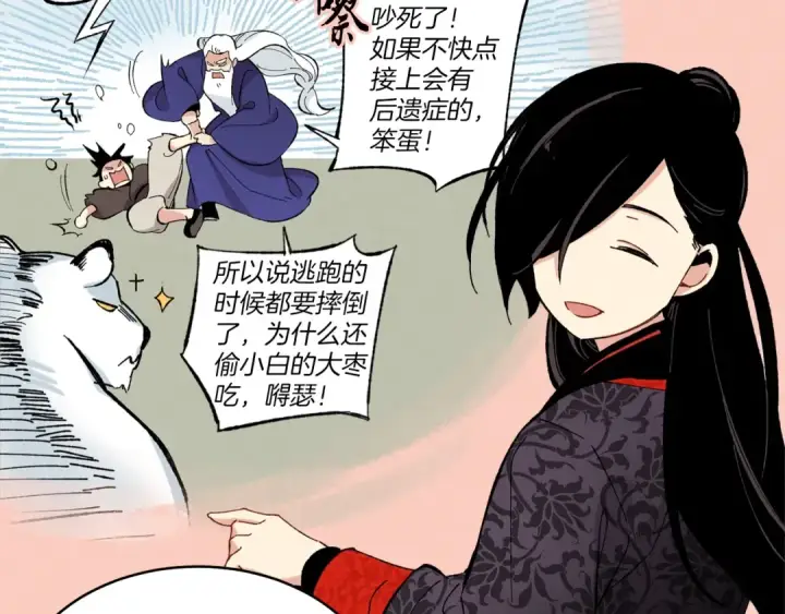 《飞雷刀》第一季最终话 极乐世界图165