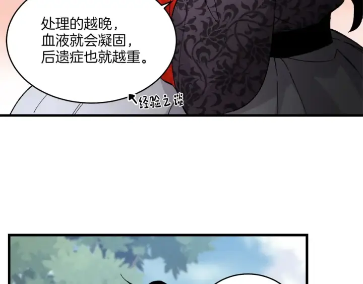 《飞雷刀》第一季最终话 极乐世界图166
