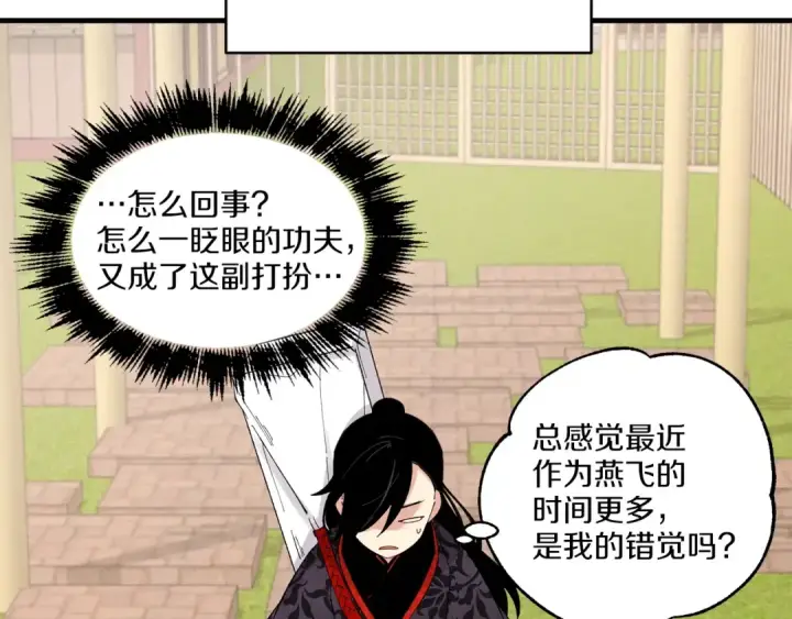 《飞雷刀》第一季最终话 极乐世界图2