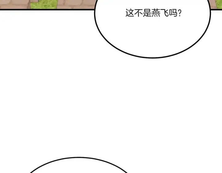 《飞雷刀》第一季最终话 极乐世界图4