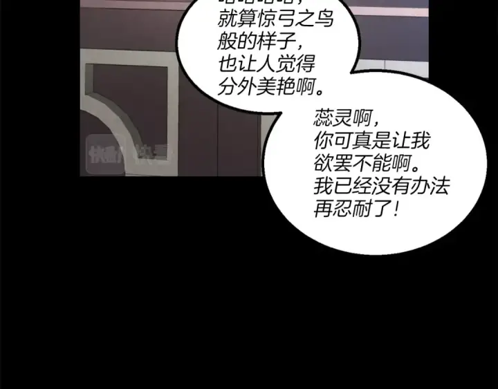 《飞雷刀》第一季最终话 极乐世界图43