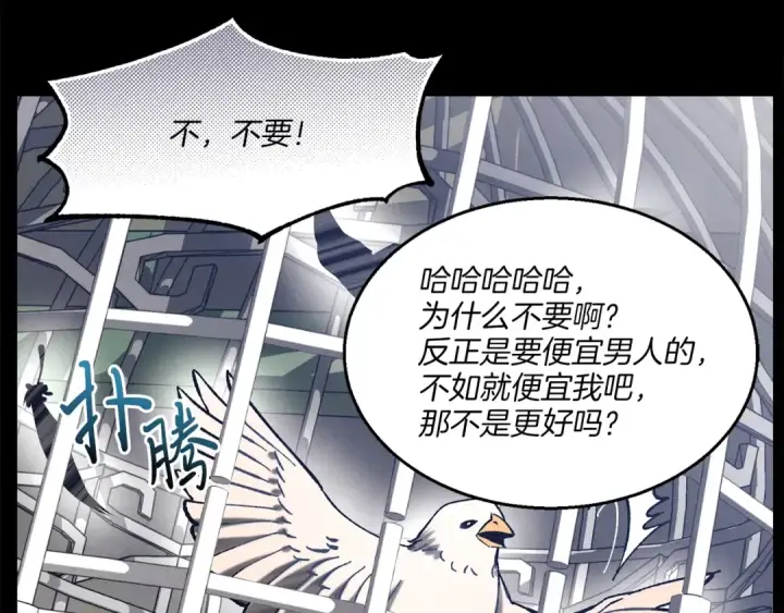 《飞雷刀》第一季最终话 极乐世界图44
