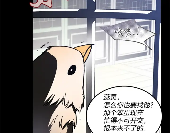 《飞雷刀》第一季最终话 极乐世界图49