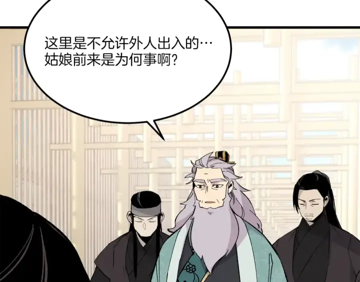 《飞雷刀》第一季最终话 极乐世界图5