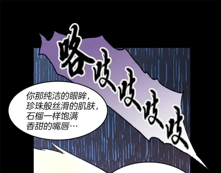 《飞雷刀》第一季最终话 极乐世界图51