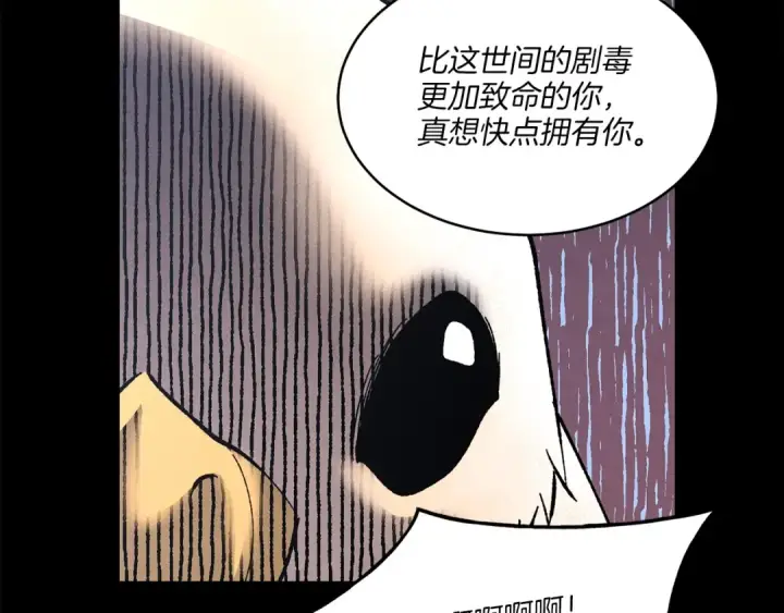 《飞雷刀》第一季最终话 极乐世界图52