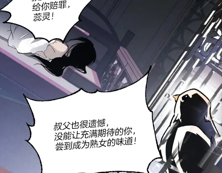 《飞雷刀》第一季最终话 极乐世界图61
