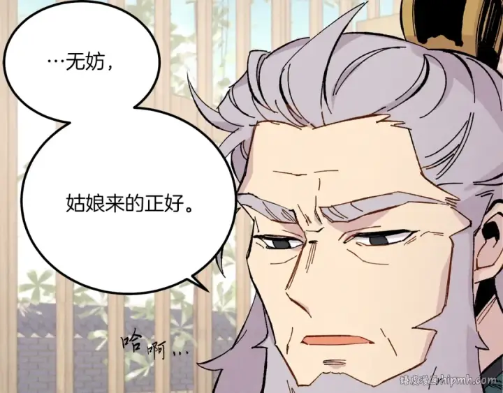 《飞雷刀》第一季最终话 极乐世界图8