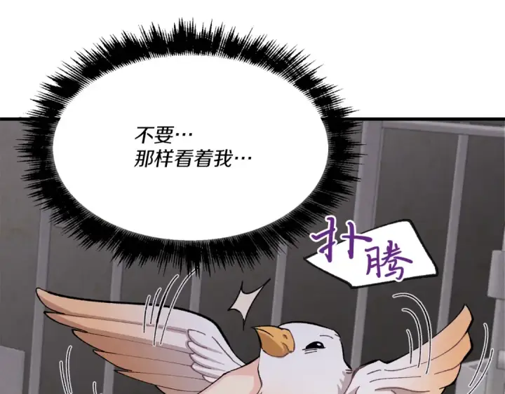 《飞雷刀》第一季最终话 极乐世界图81