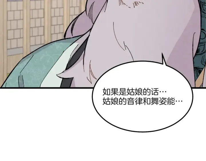《飞雷刀》第一季最终话 极乐世界图9