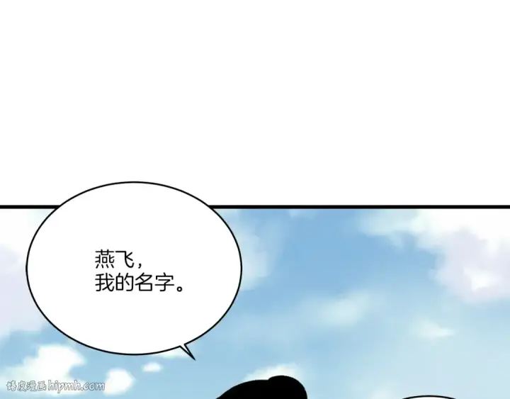 《飞雷刀》第22话 肮脏的颜色图16