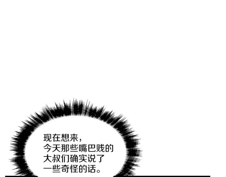 《飞雷刀》第22话 肮脏的颜色图26