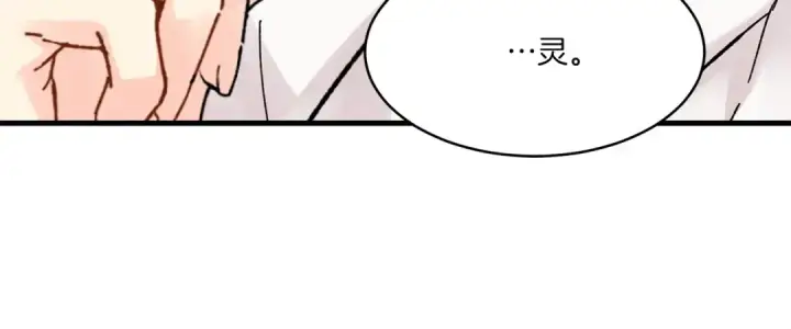 《飞雷刀》第22话 肮脏的颜色图40