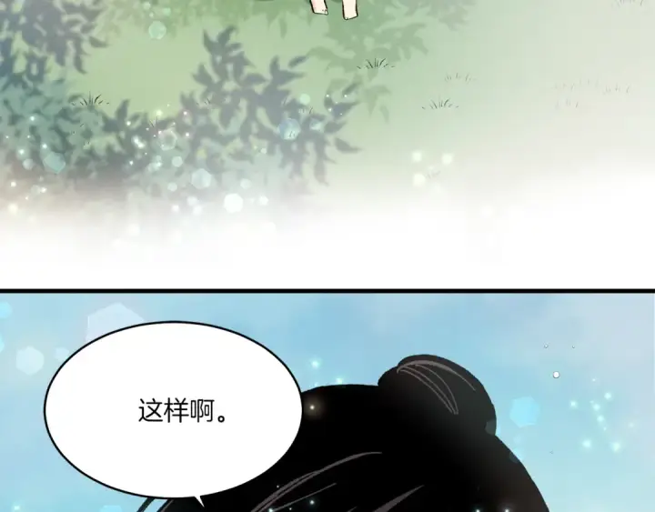 《飞雷刀》第22话 肮脏的颜色图43
