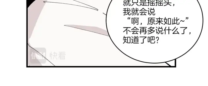 《飞雷刀》第22话 肮脏的颜色图49