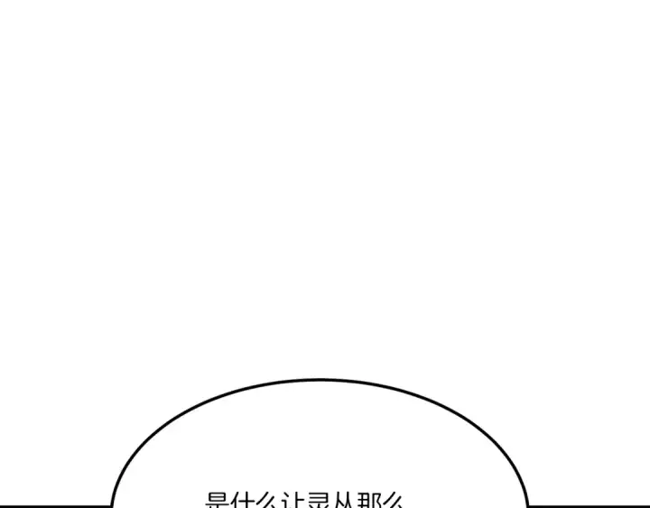 《飞雷刀》第22话 肮脏的颜色图52