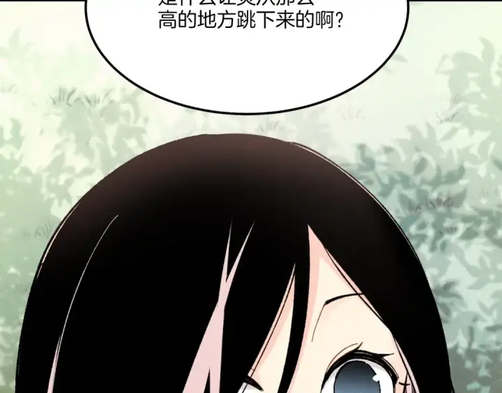 《飞雷刀》第22话 肮脏的颜色图53