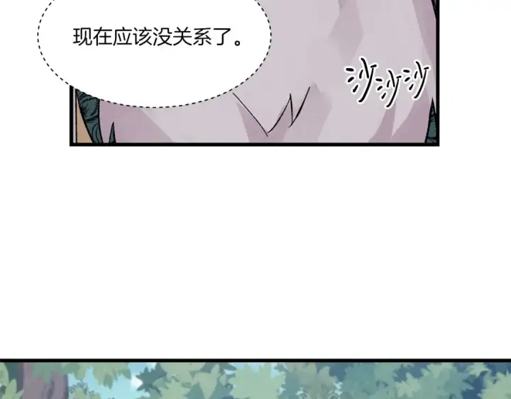 《飞雷刀》第22话 肮脏的颜色图62