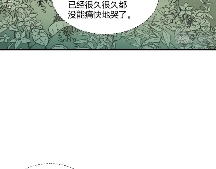 《飞雷刀》第22话 肮脏的颜色图65
