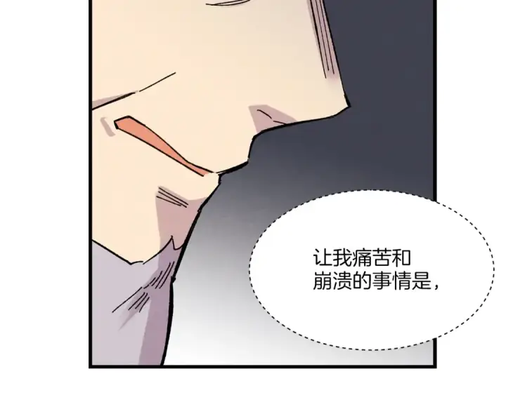 《飞雷刀》第22话 肮脏的颜色图69
