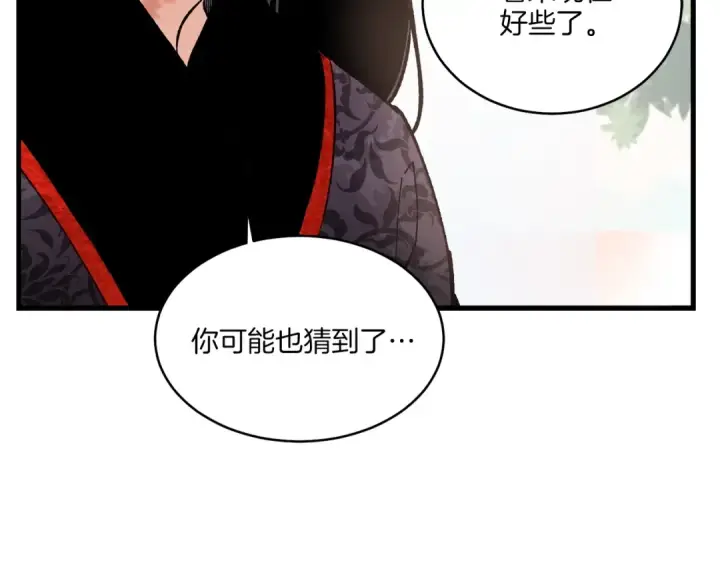 《飞雷刀》第22话 肮脏的颜色图7