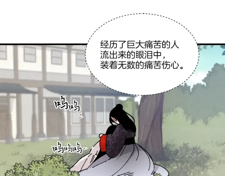 《飞雷刀》第22话 肮脏的颜色图77