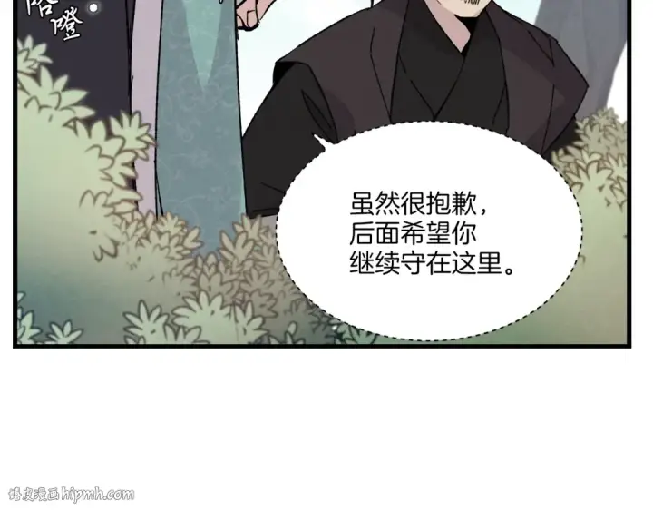 《飞雷刀》第22话 肮脏的颜色图80