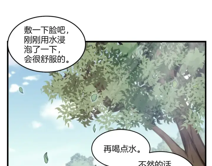 《飞雷刀》第22话 肮脏的颜色图84