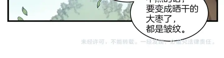《飞雷刀》第22话 肮脏的颜色图85