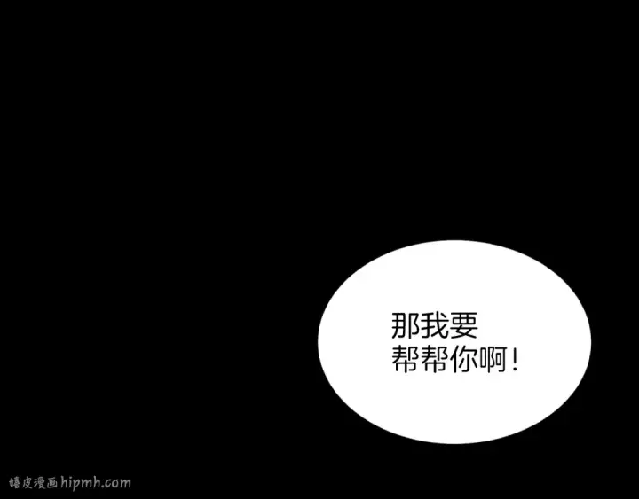 《飞雷刀》第23话 一起走吧图104