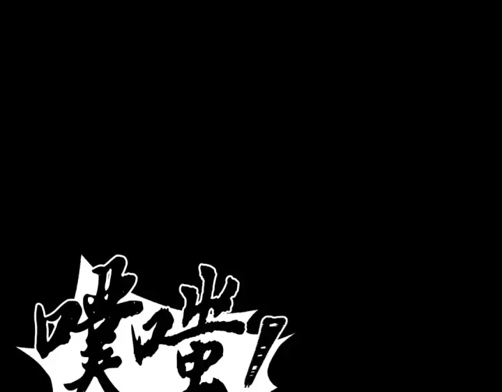 《飞雷刀》第23话 一起走吧图105