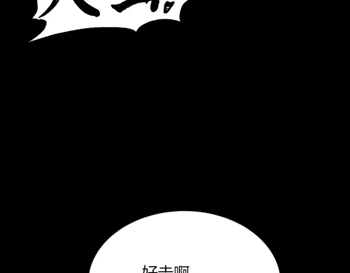 《飞雷刀》第23话 一起走吧图106