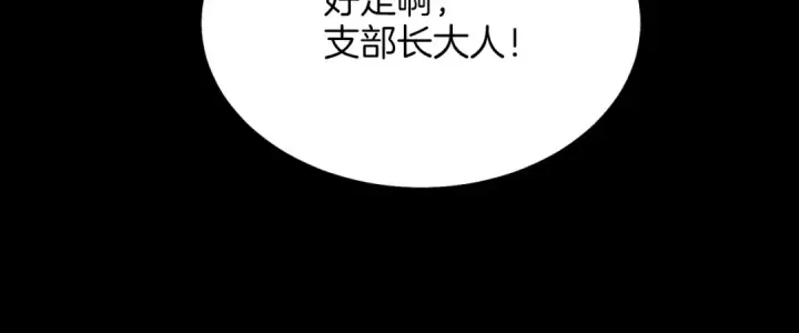 《飞雷刀》第23话 一起走吧图107